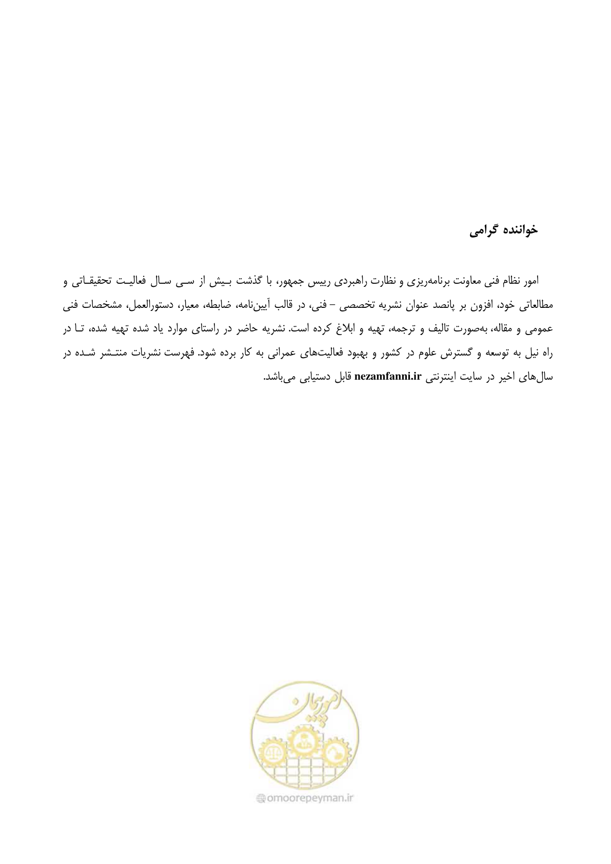 صفحه 201 از 204