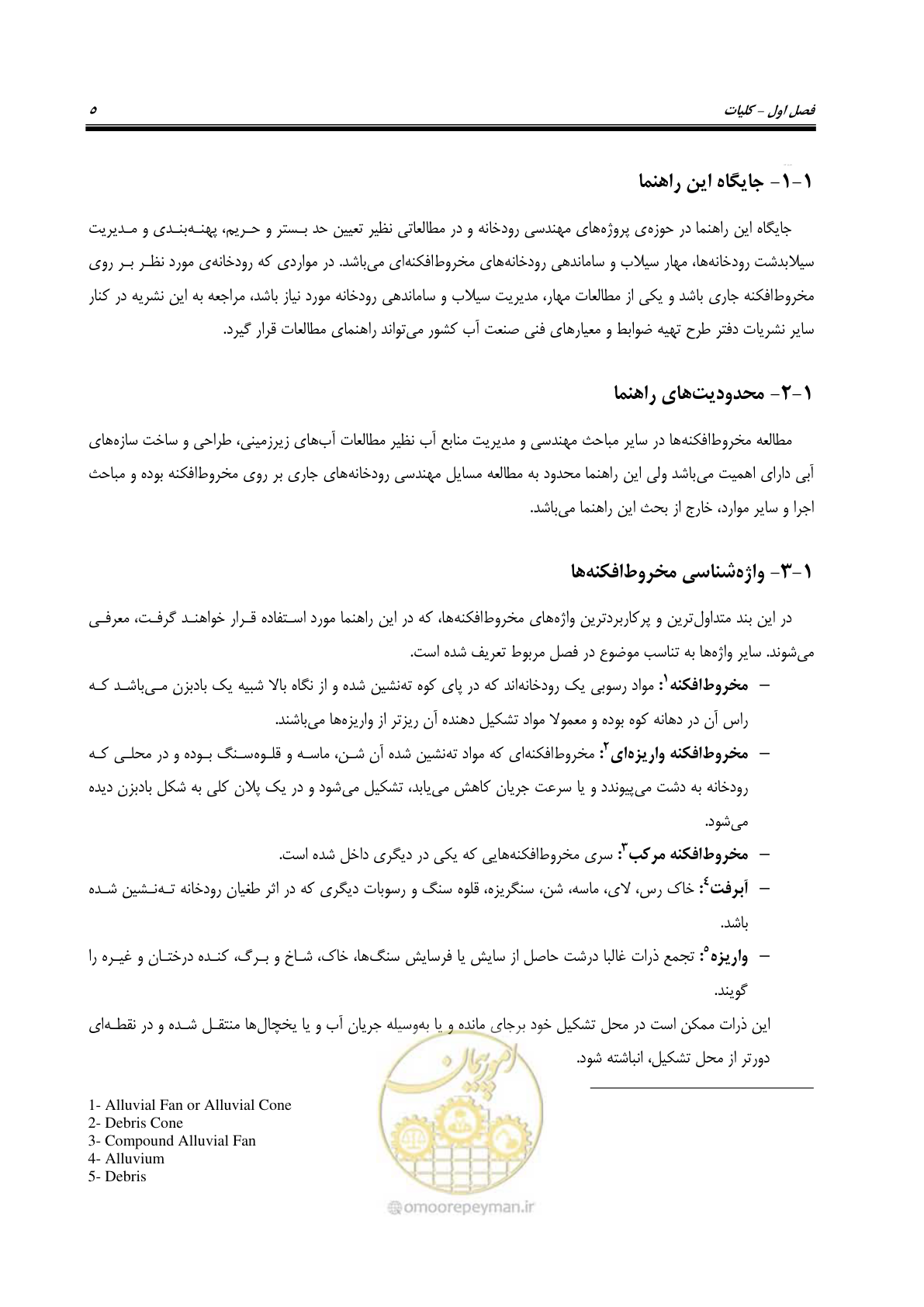 صفحه 21 از 204