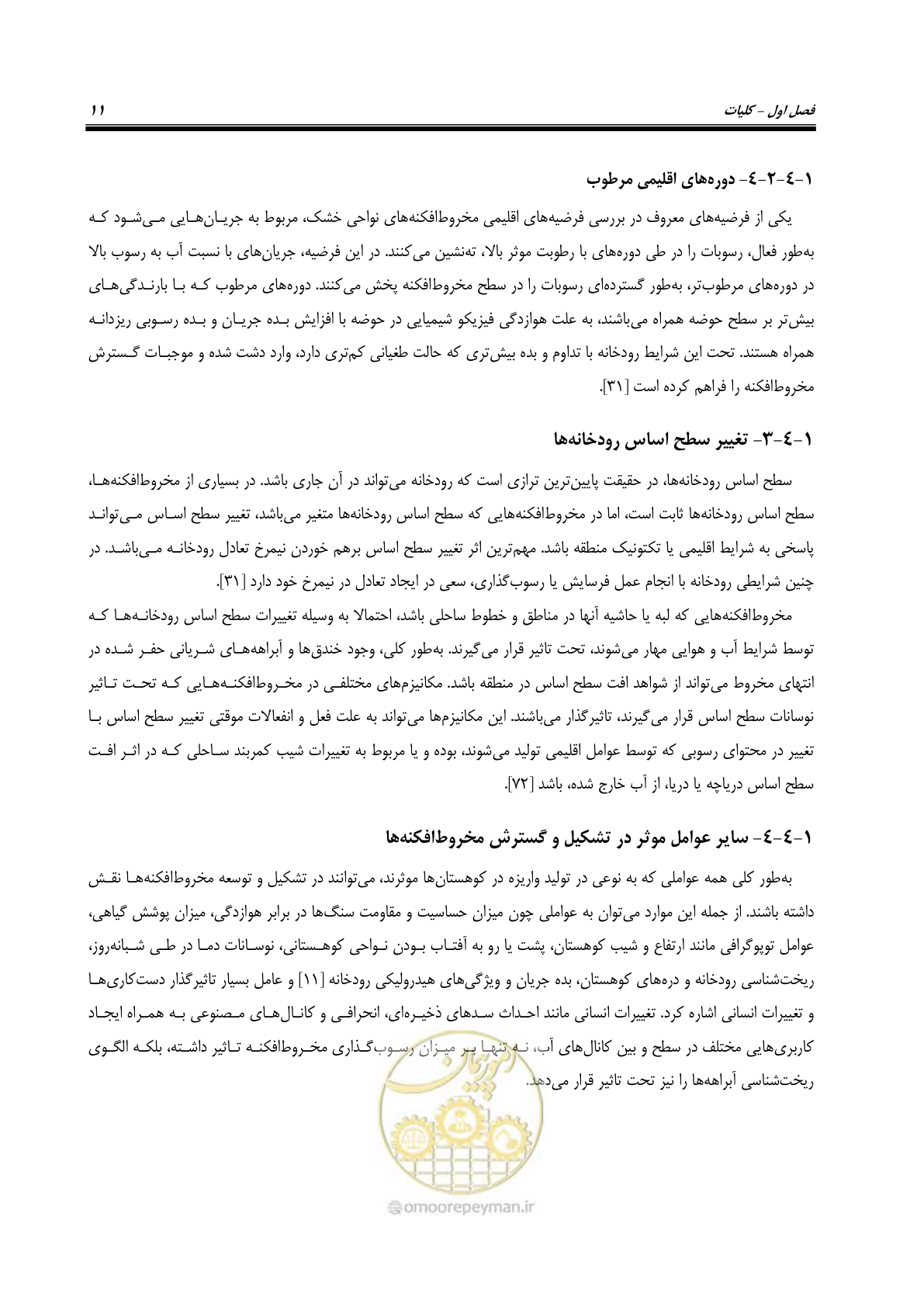 صفحه 27 از 204