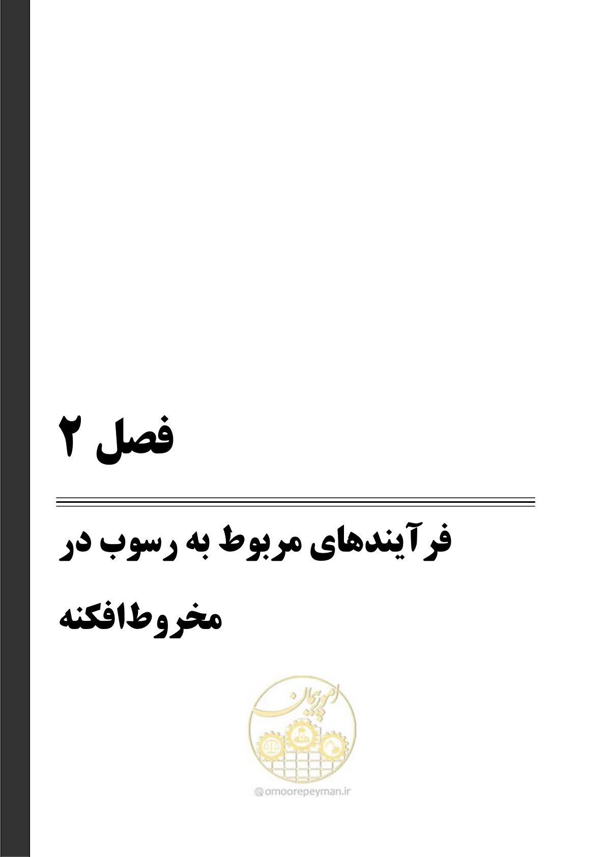صفحه 29 از 204