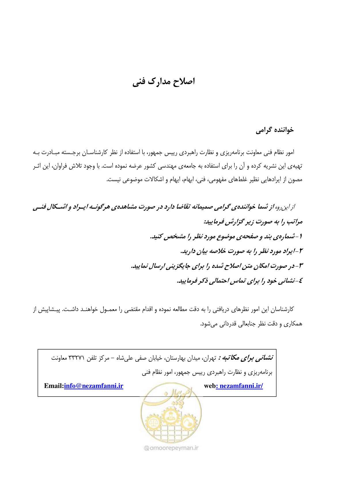 صفحه 3 از 204