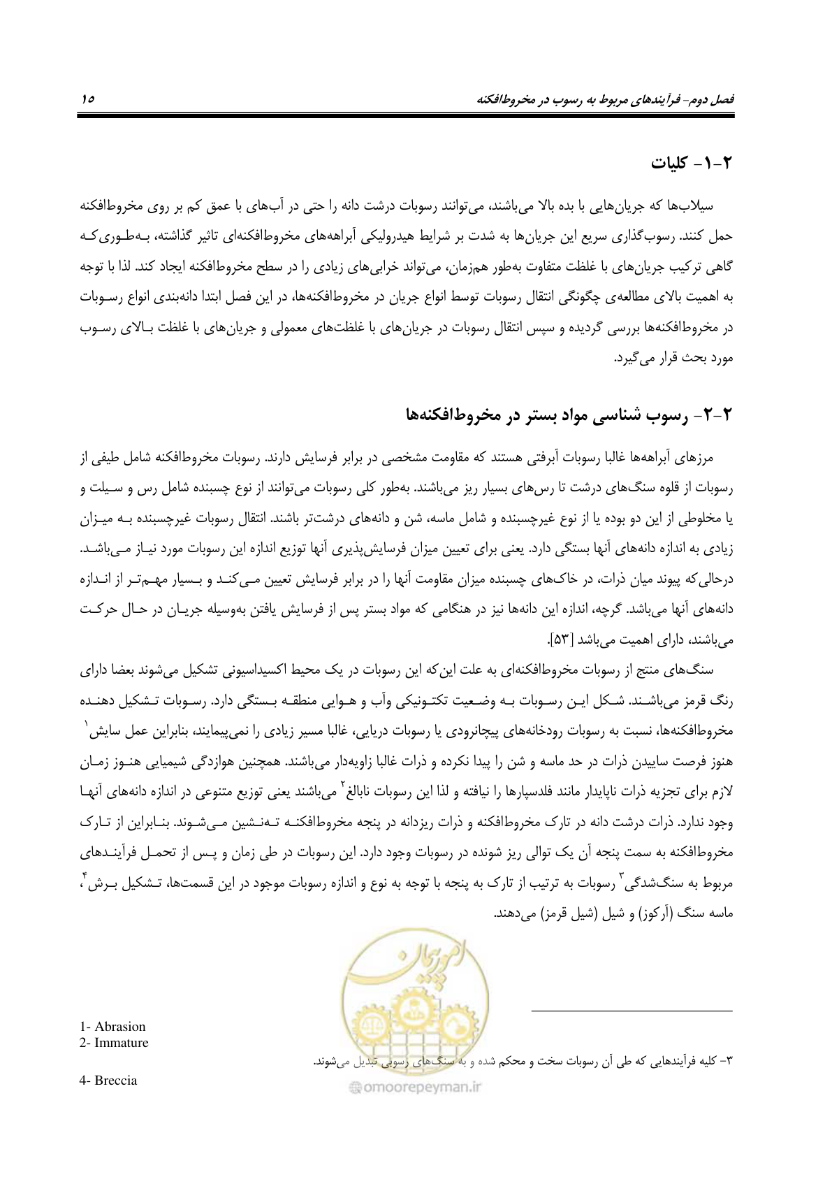 صفحه 31 از 204
