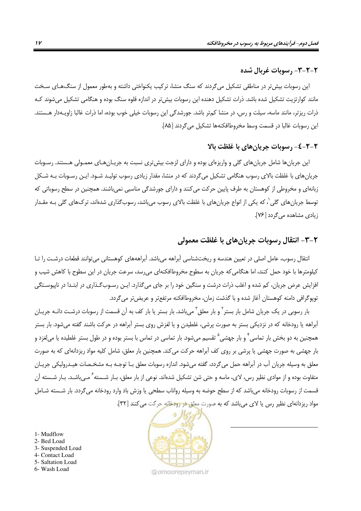 صفحه 33 از 204