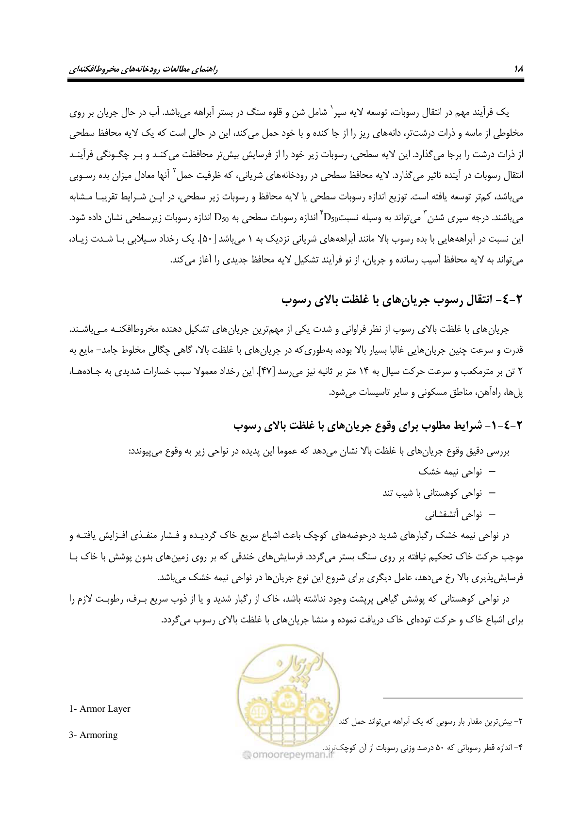 صفحه 34 از 204