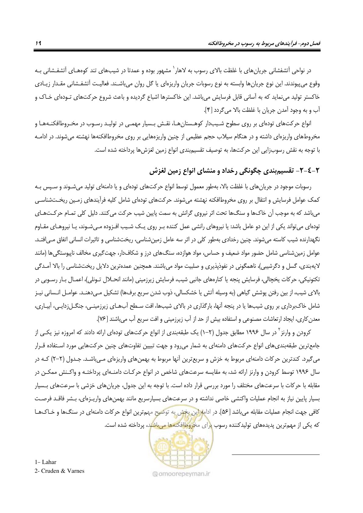 صفحه 35 از 204