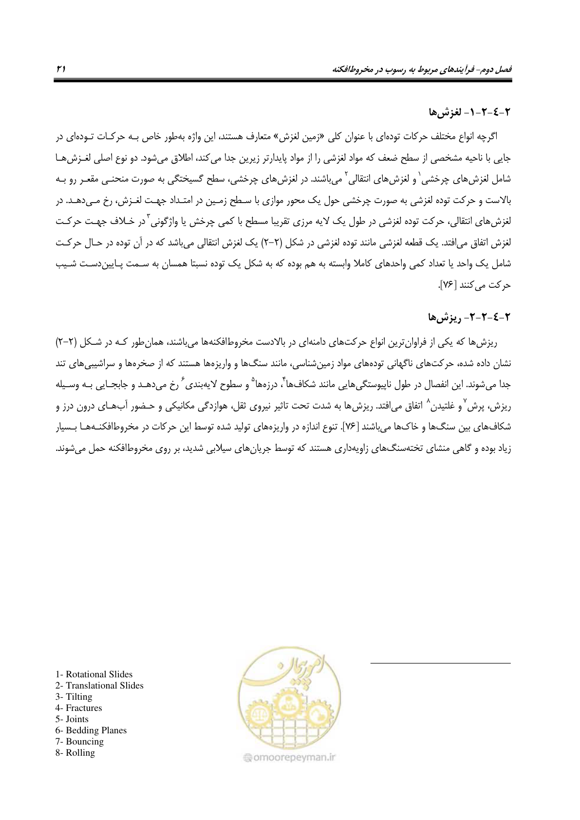 صفحه 37 از 204