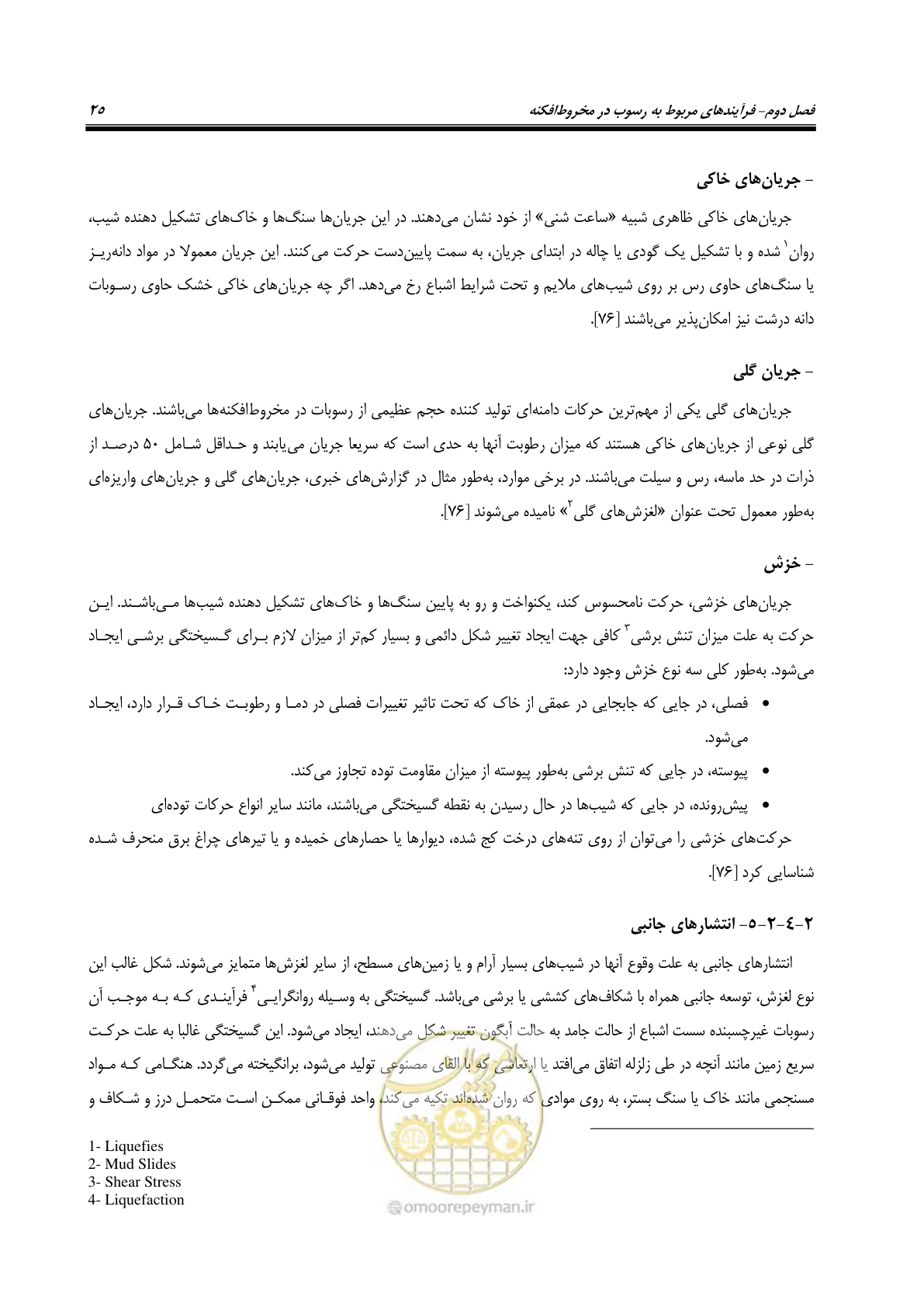 صفحه 41 از 204