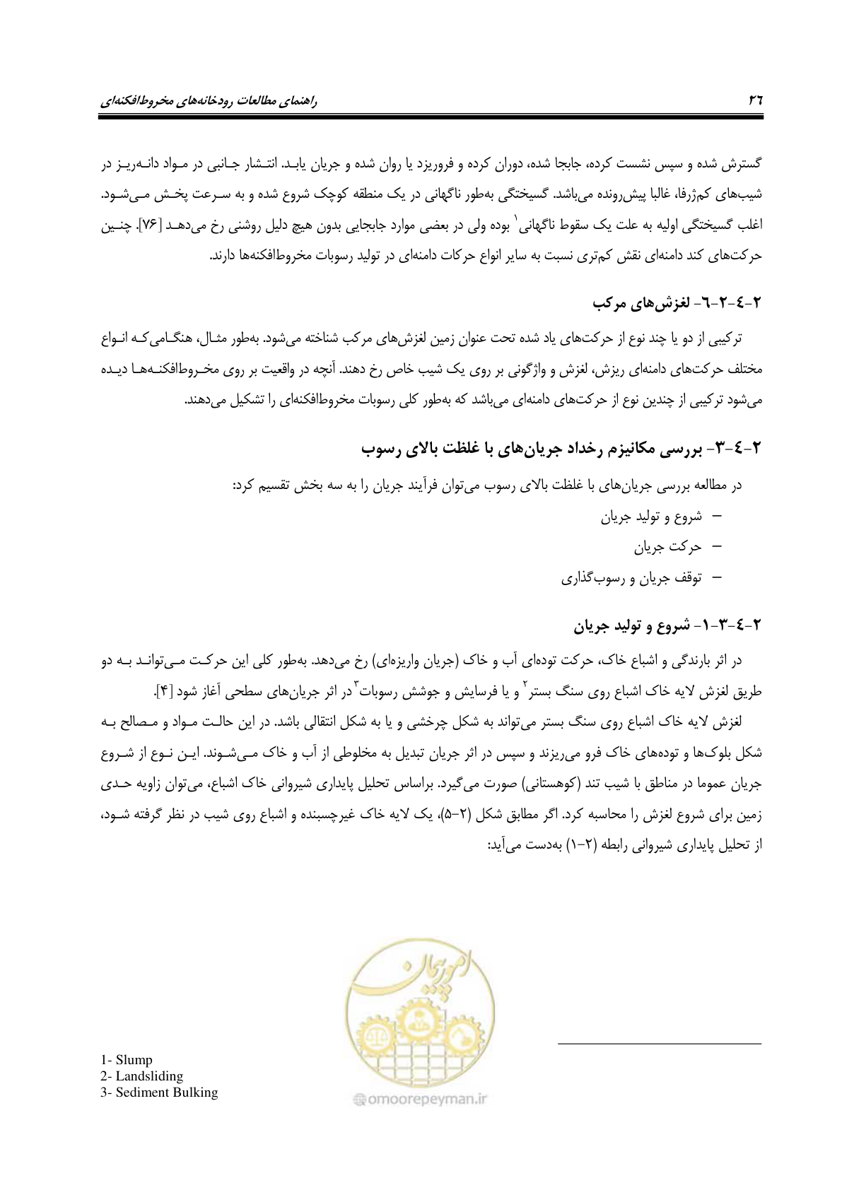 صفحه 42 از 204