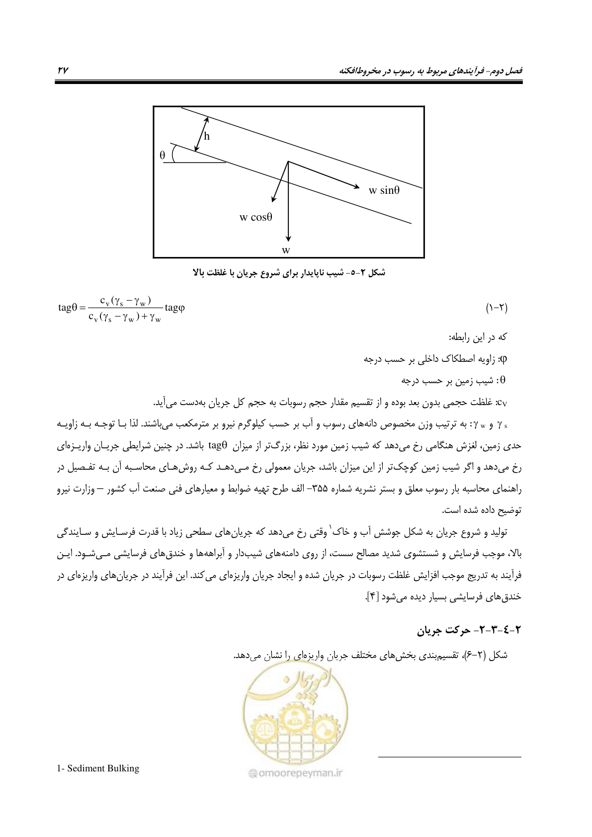 صفحه 43 از 204