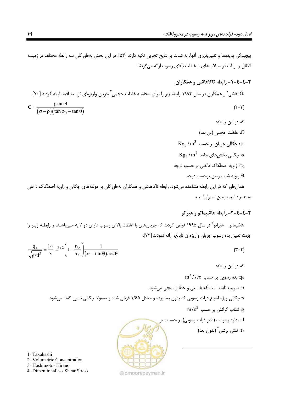 صفحه 45 از 204