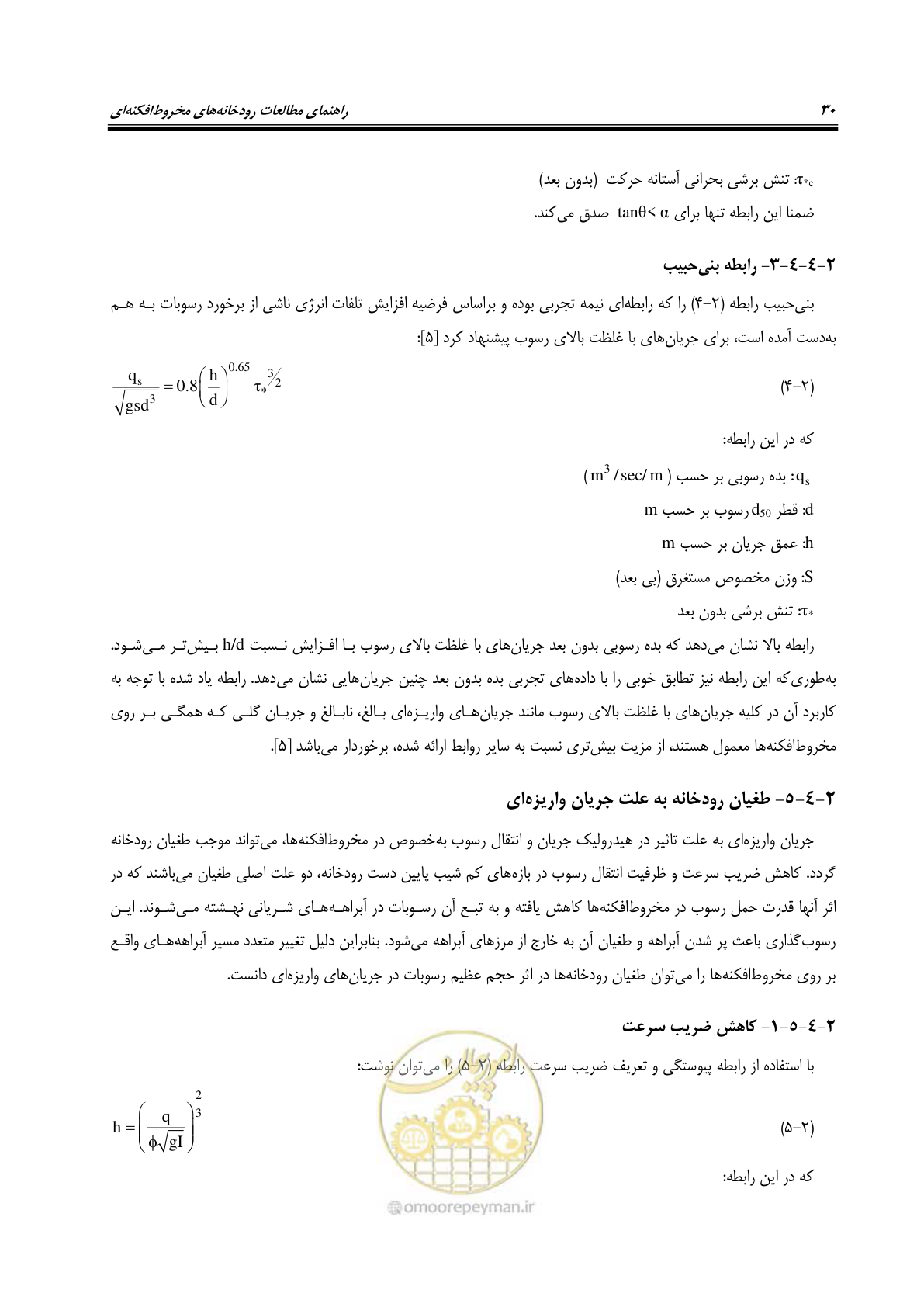 صفحه 46 از 204