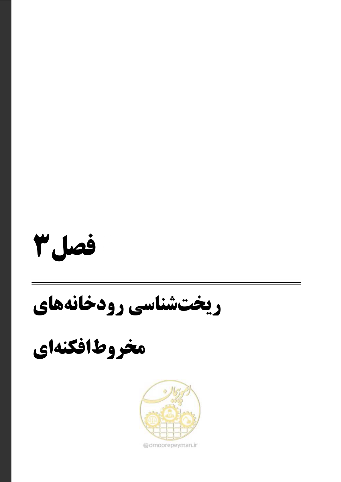 صفحه 49 از 204