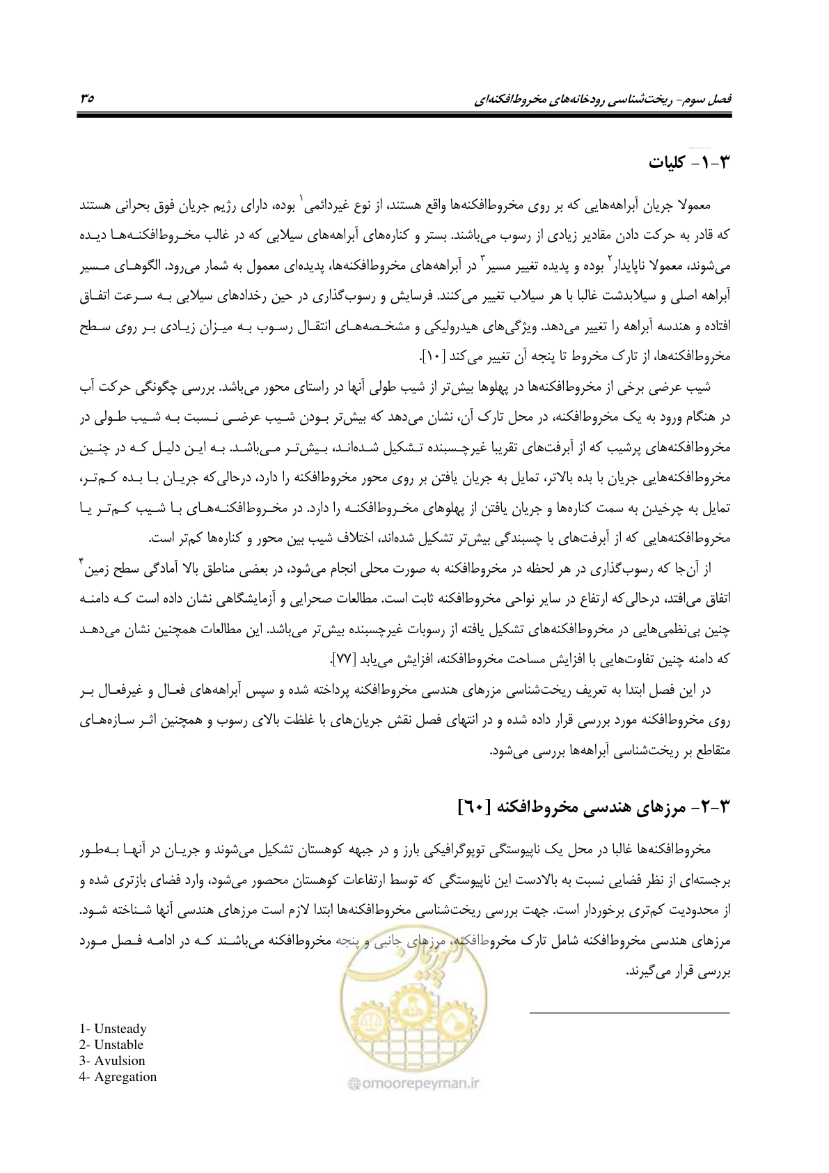 صفحه 51 از 204