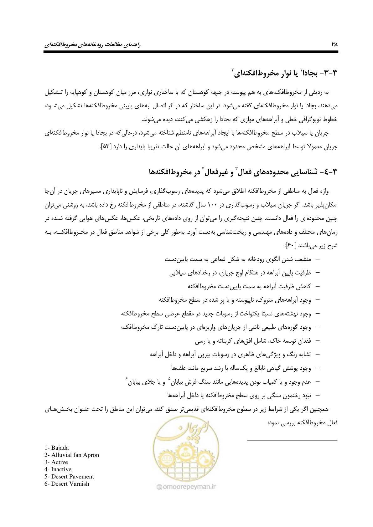 صفحه 54 از 204