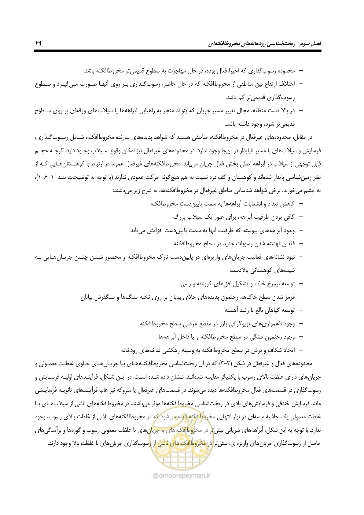 صفحه 55 از 204