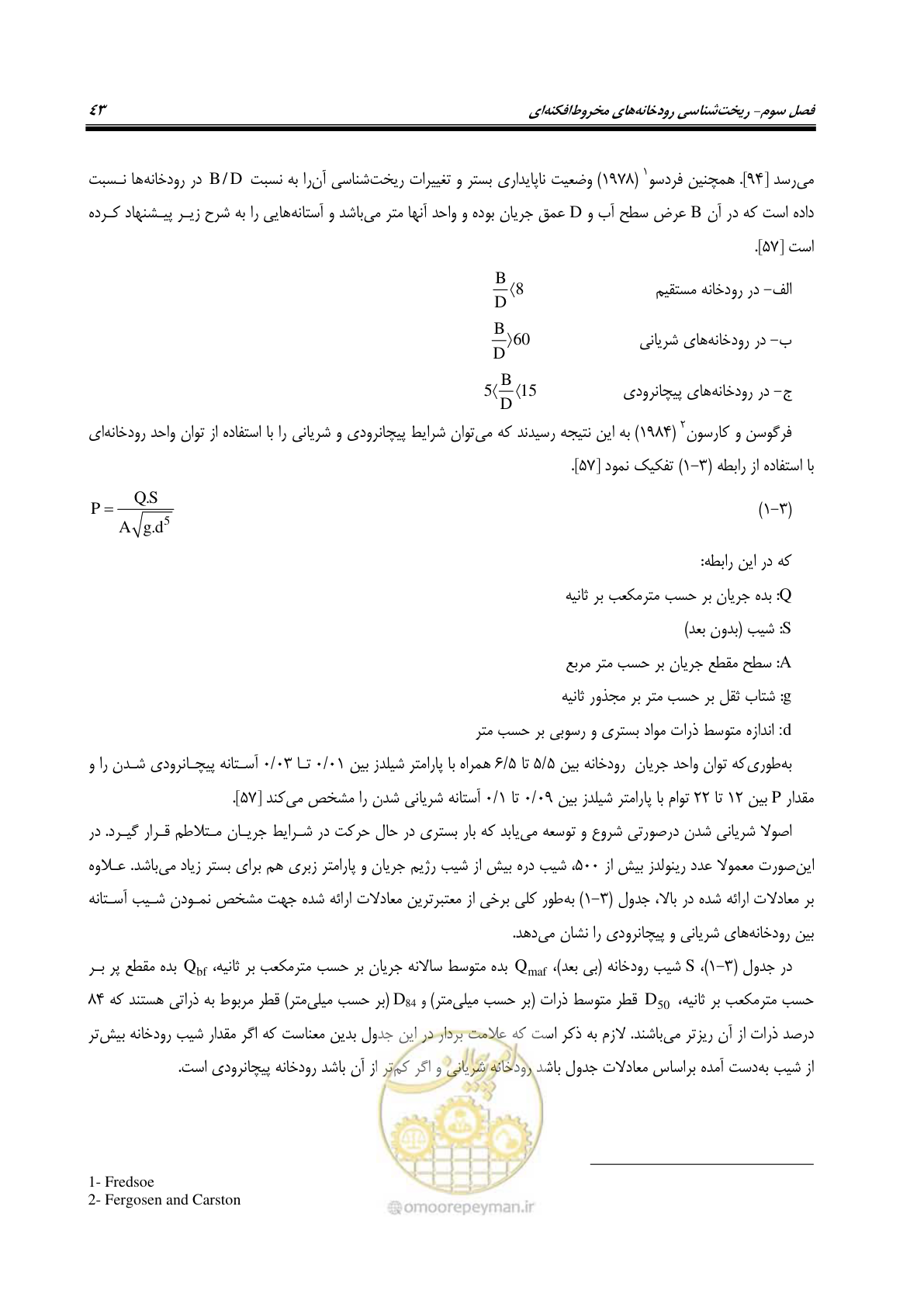 صفحه 59 از 204