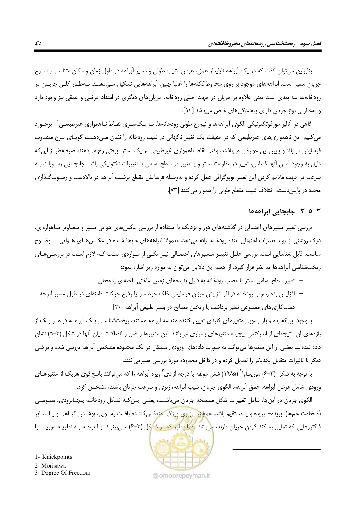 صفحه 61 از 204