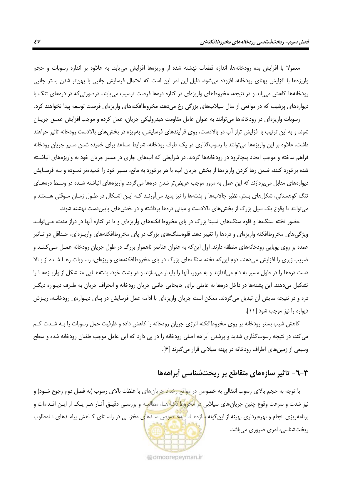 صفحه 63 از 204