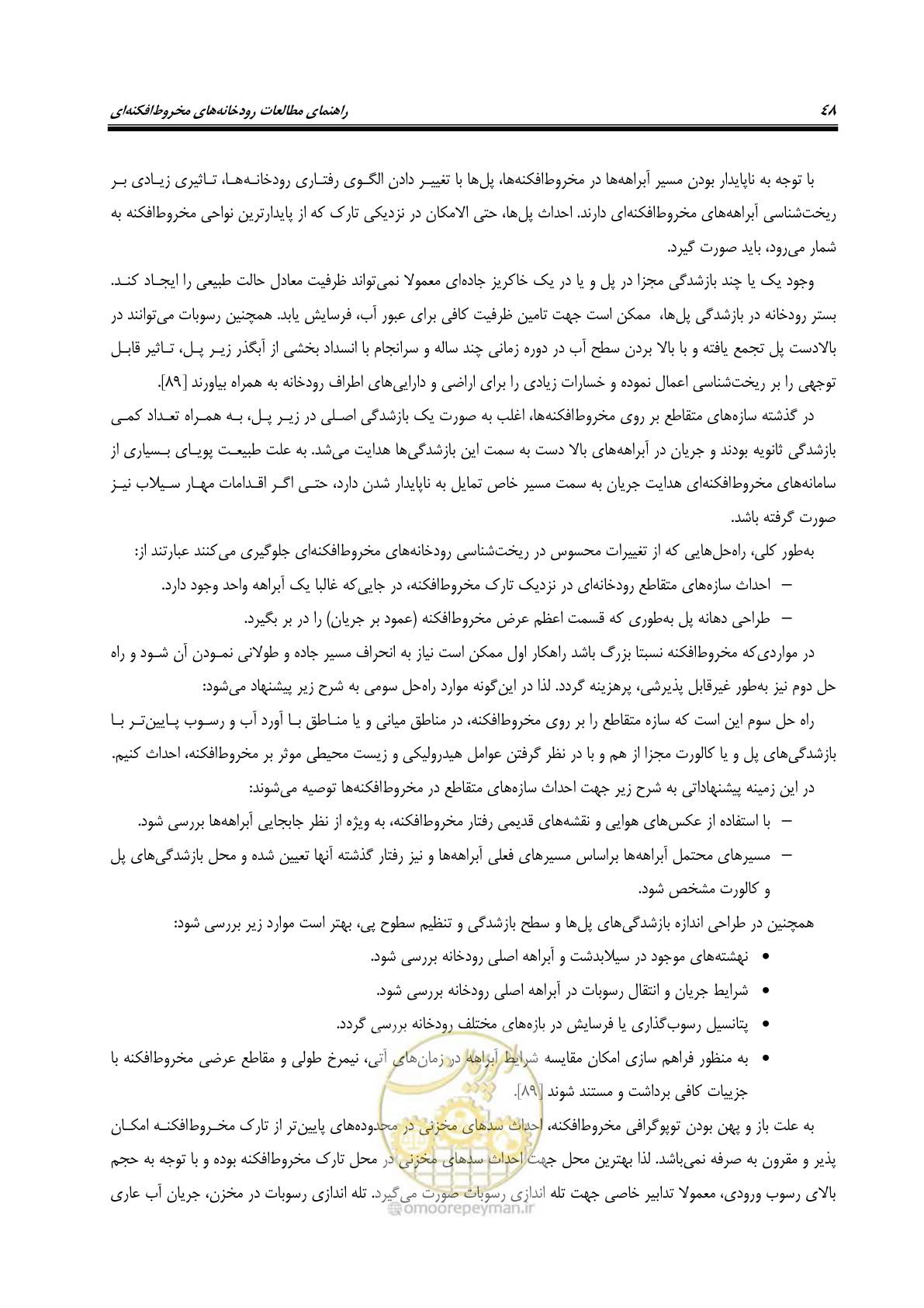 صفحه 64 از 204