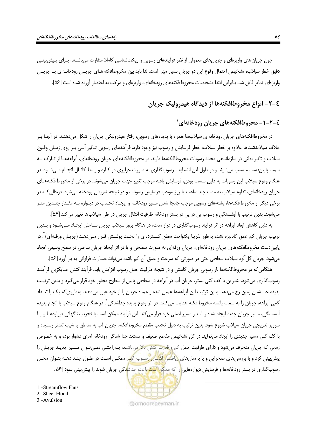 صفحه 70 از 204