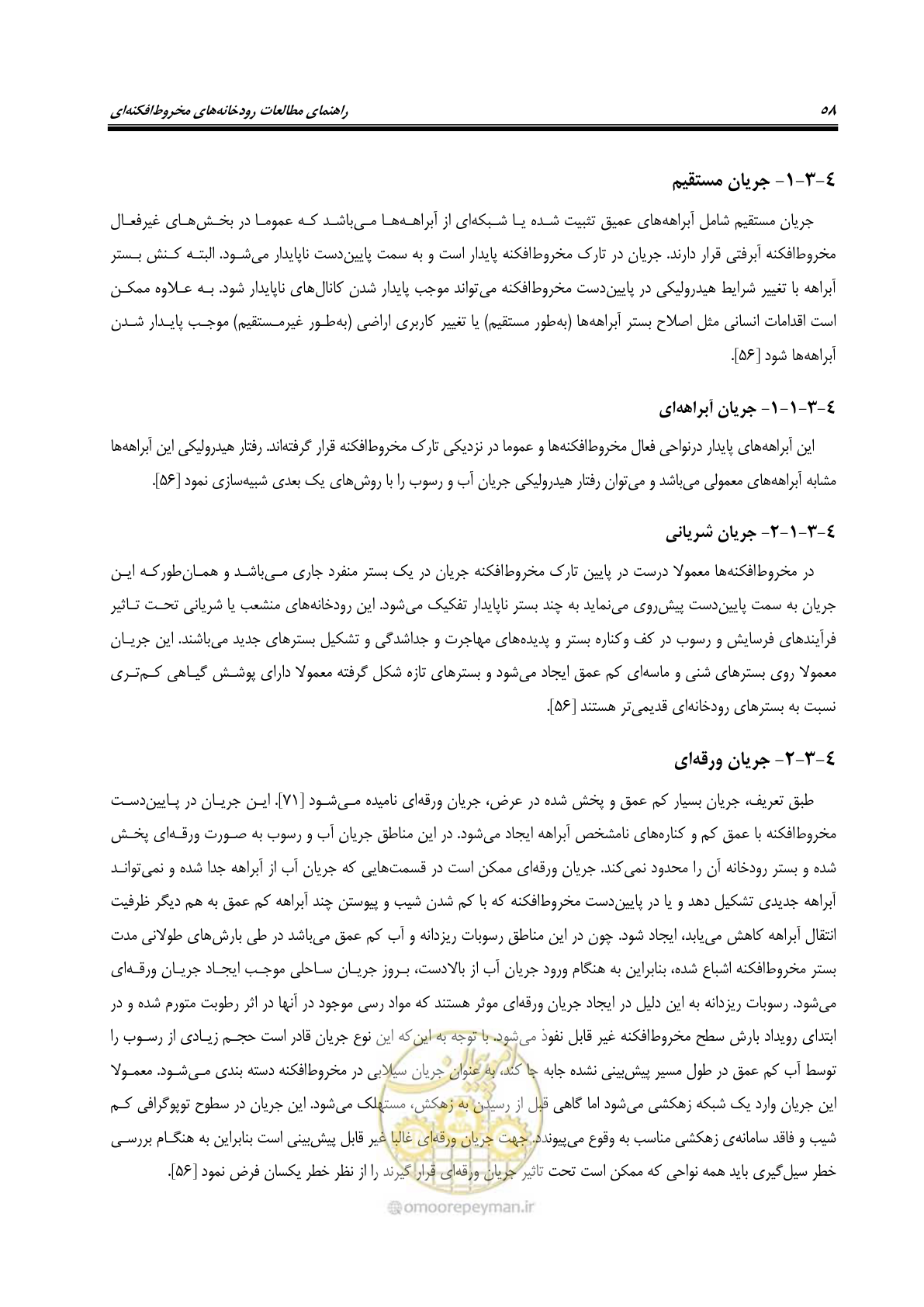 صفحه 74 از 204