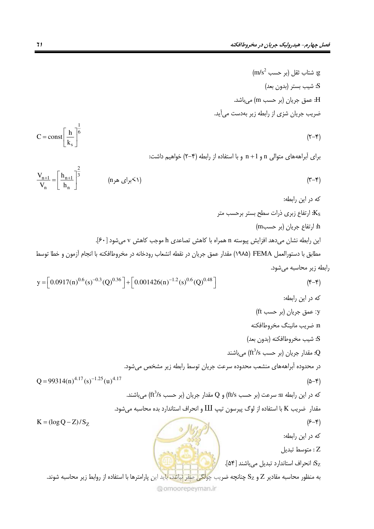 صفحه 77 از 204