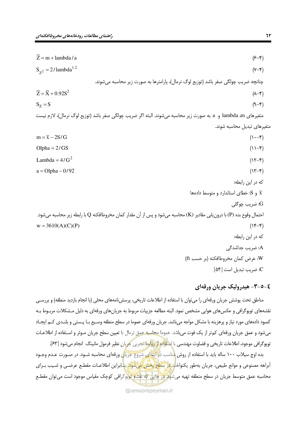 صفحه 78 از 204