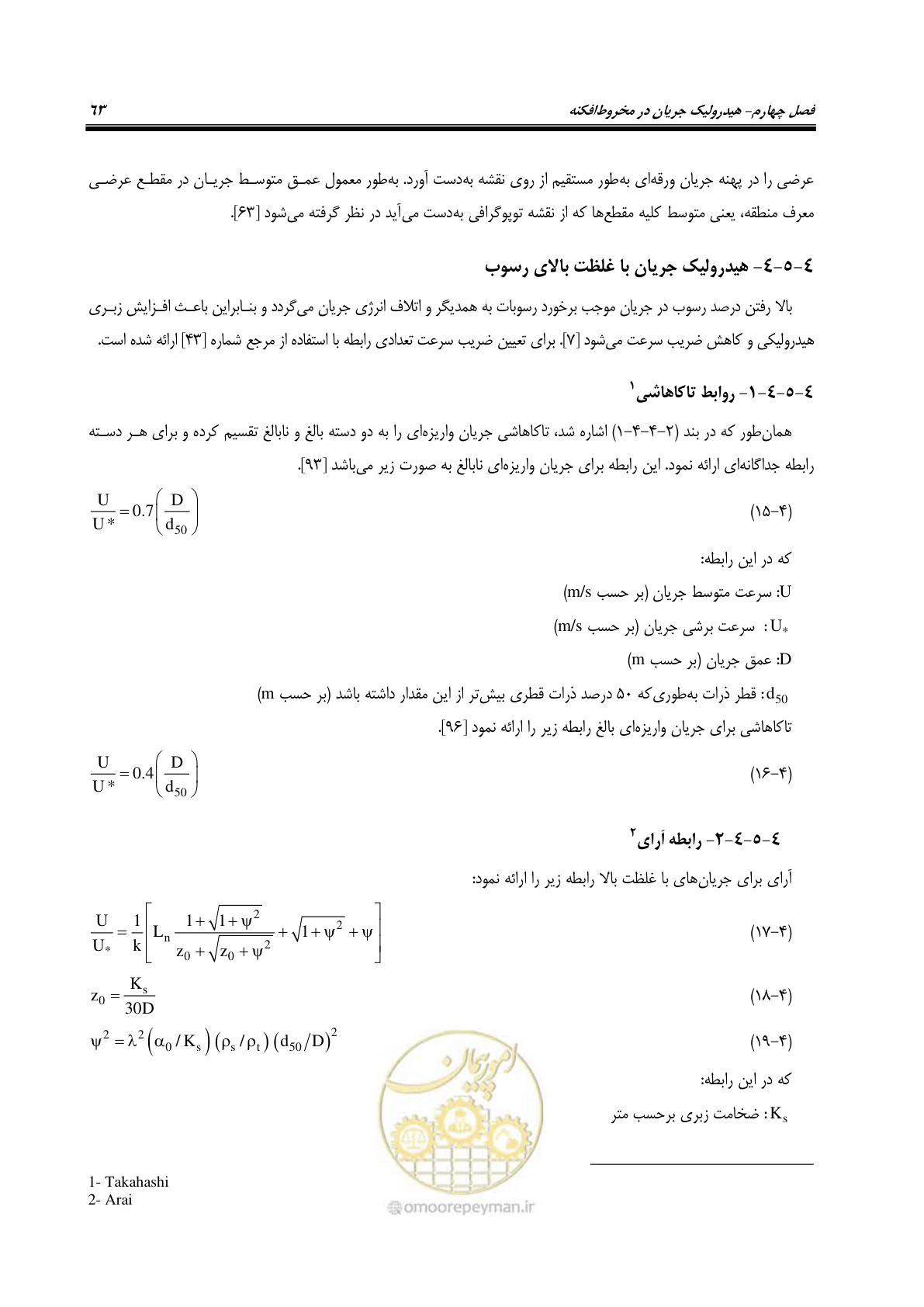 صفحه 79 از 204