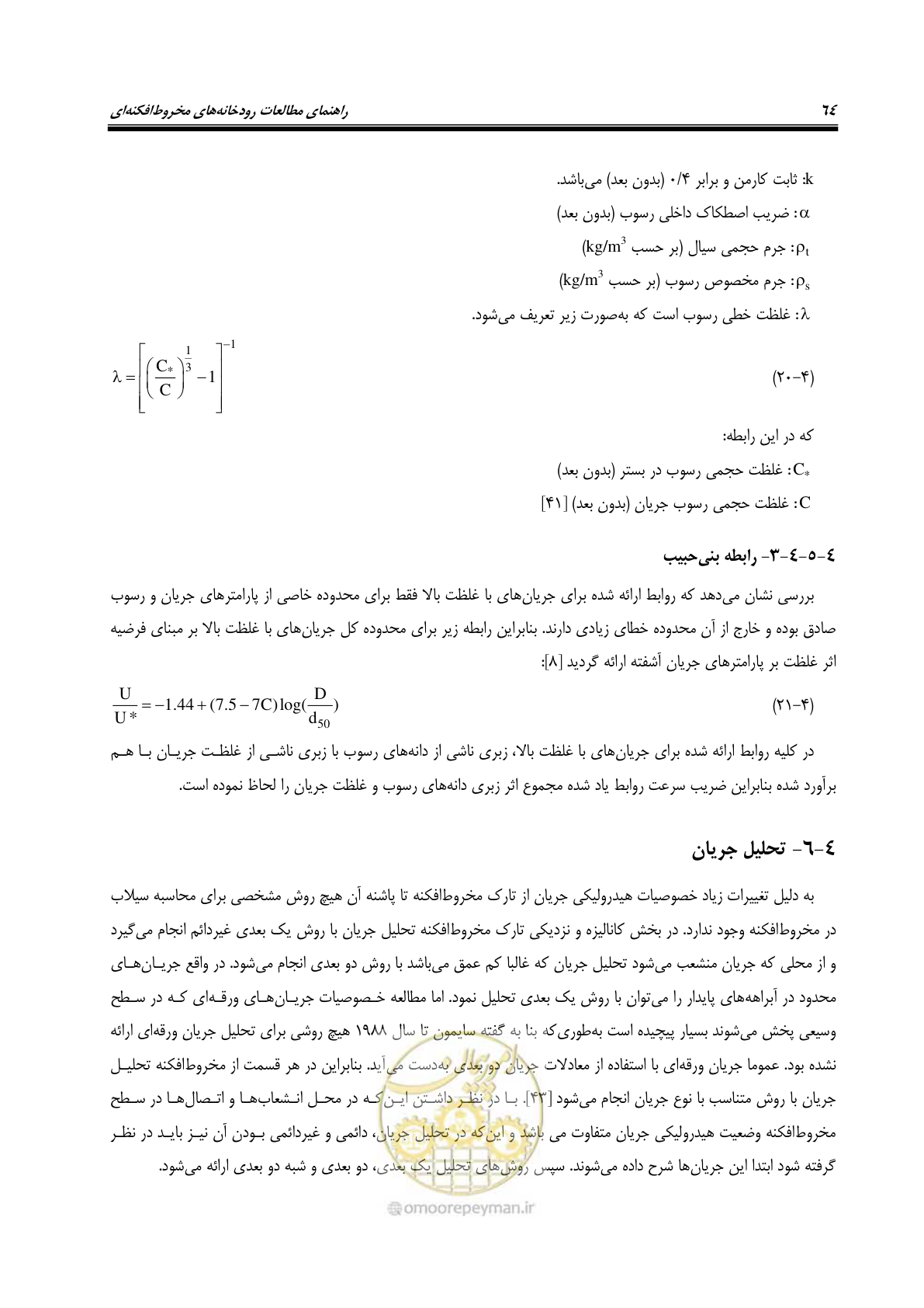 صفحه 80 از 204