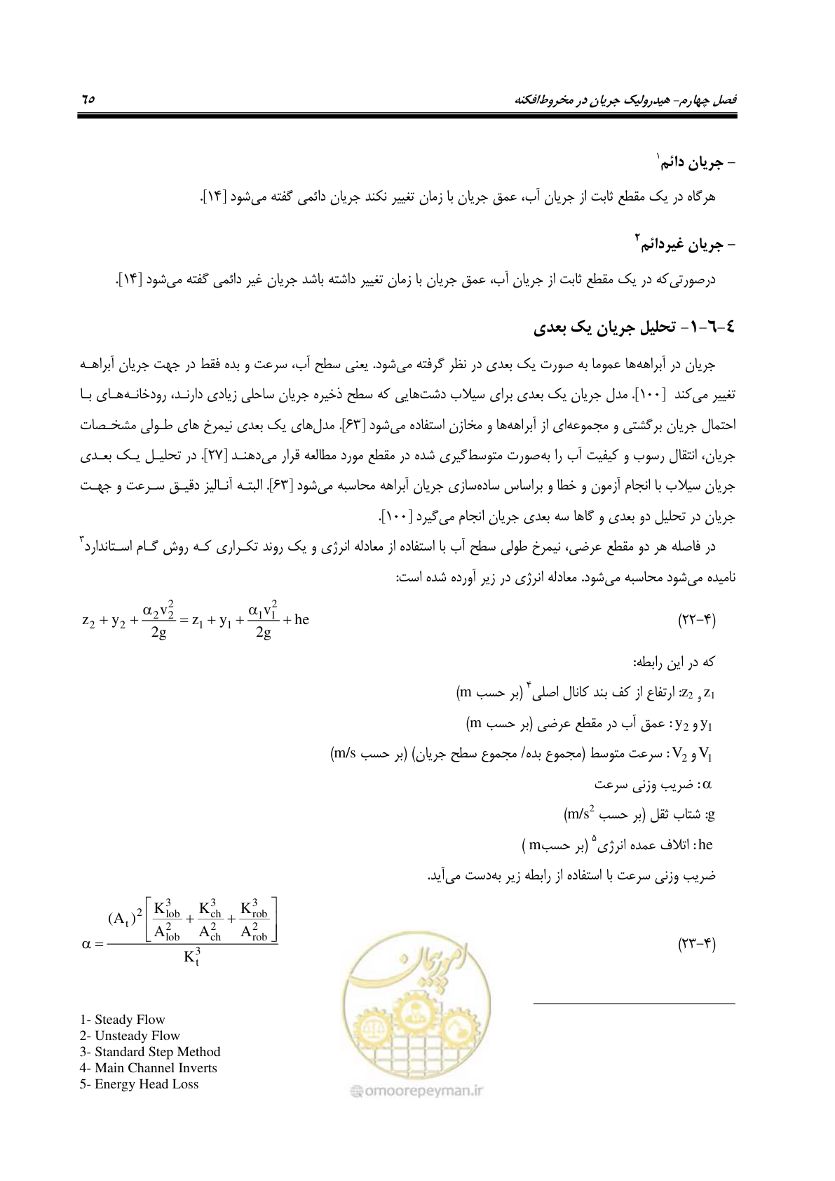 صفحه 81 از 204