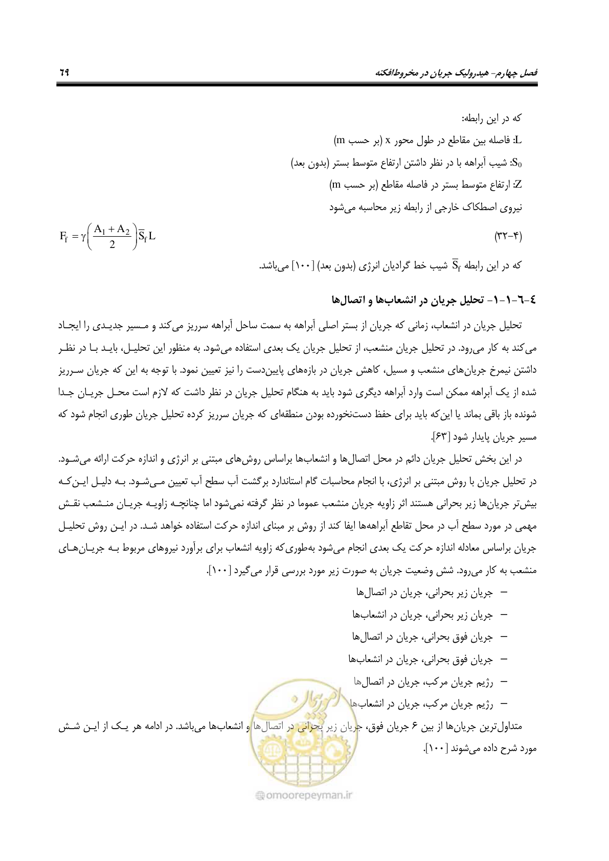 صفحه 85 از 204