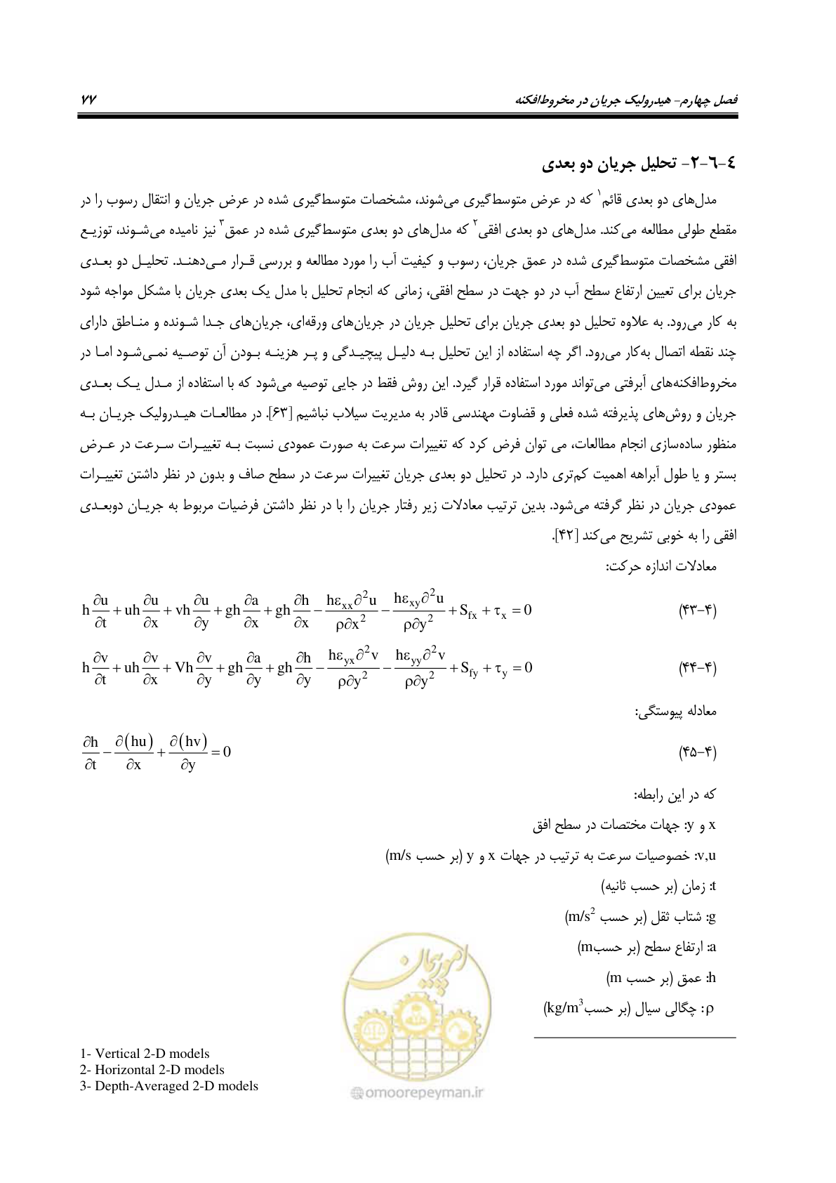 صفحه 93 از 204