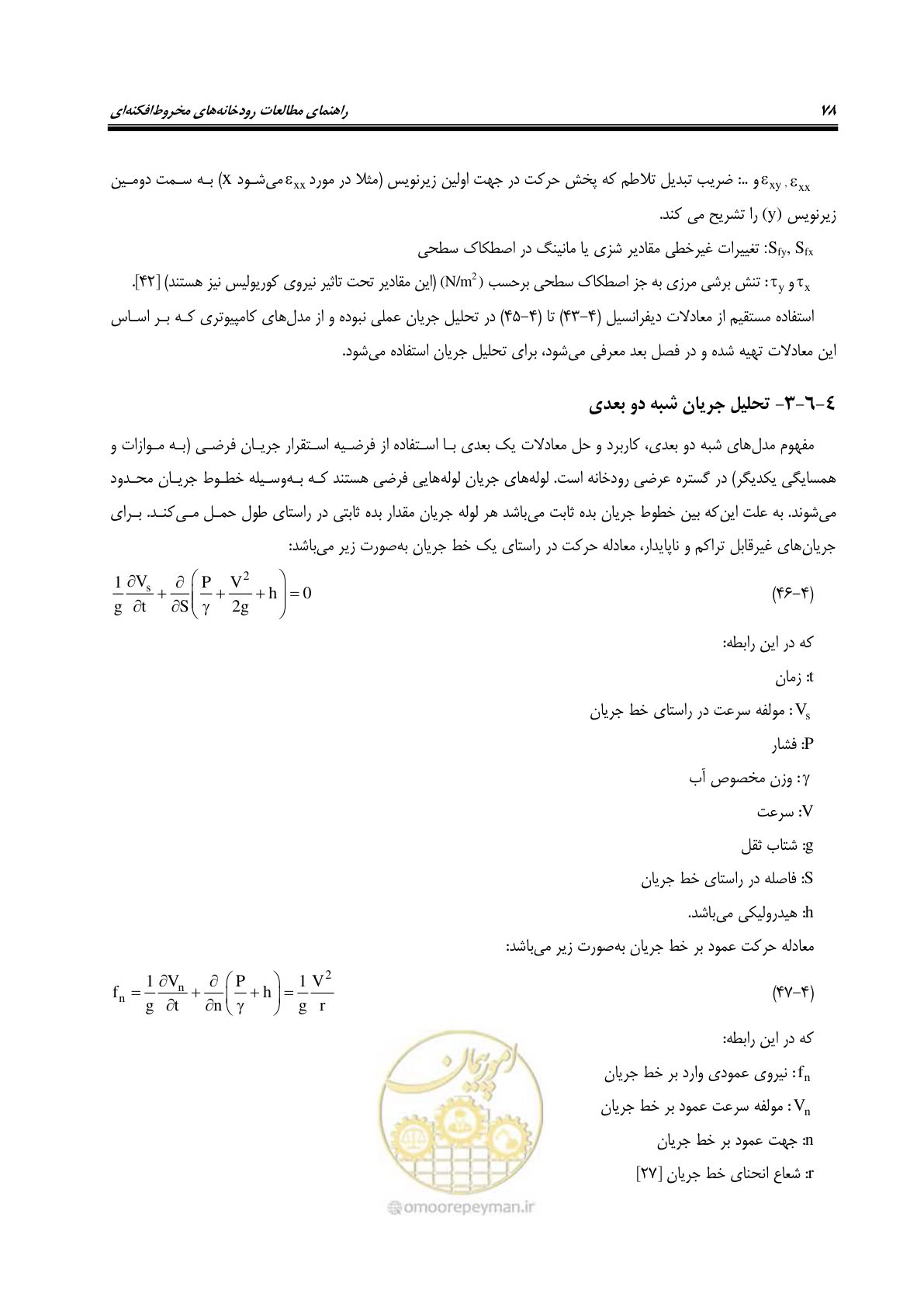 صفحه 94 از 204
