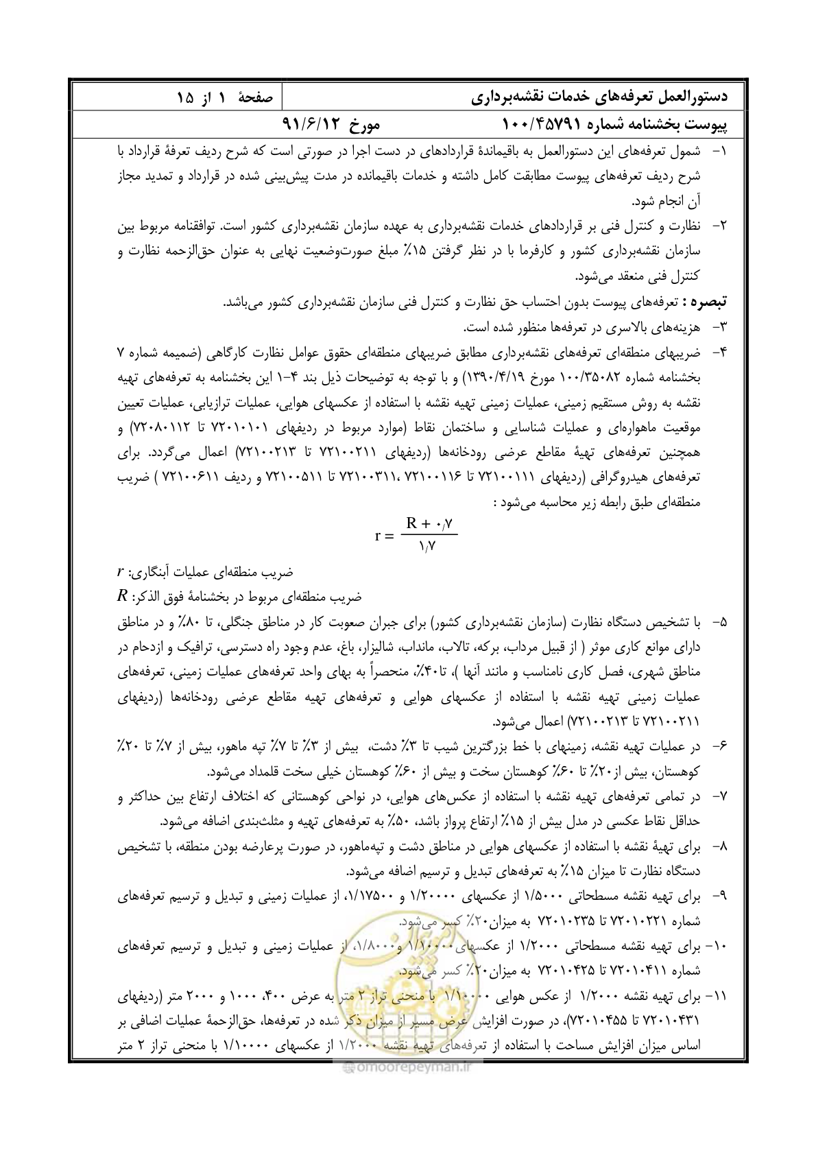 صفحه 2 از 17