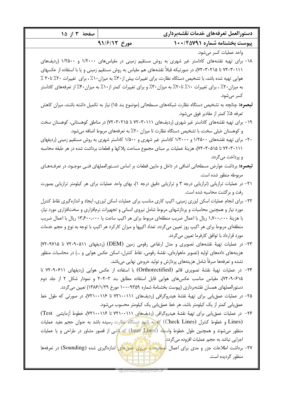 صفحه 4 از 17