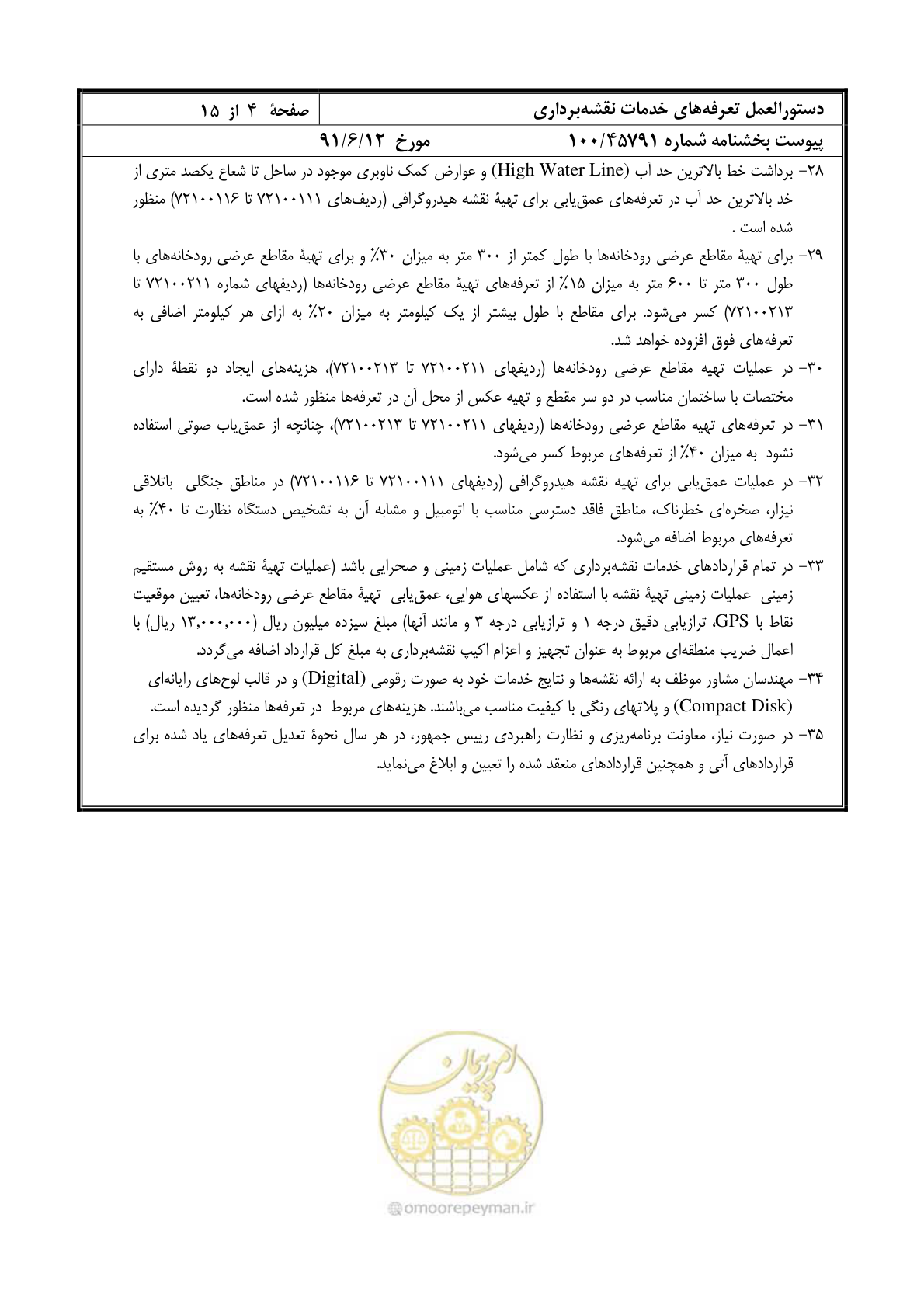 صفحه 5 از 17
