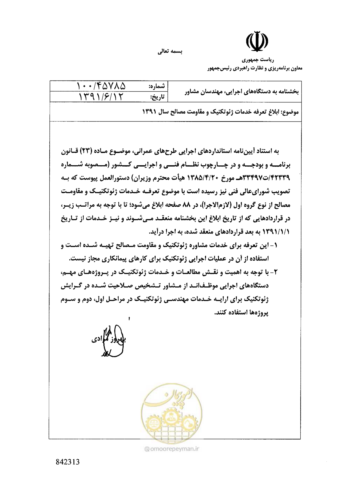 صفحه 1 از 91