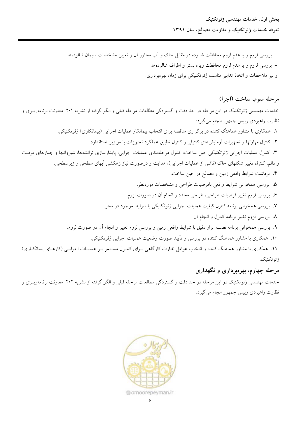 صفحه 8 از 91