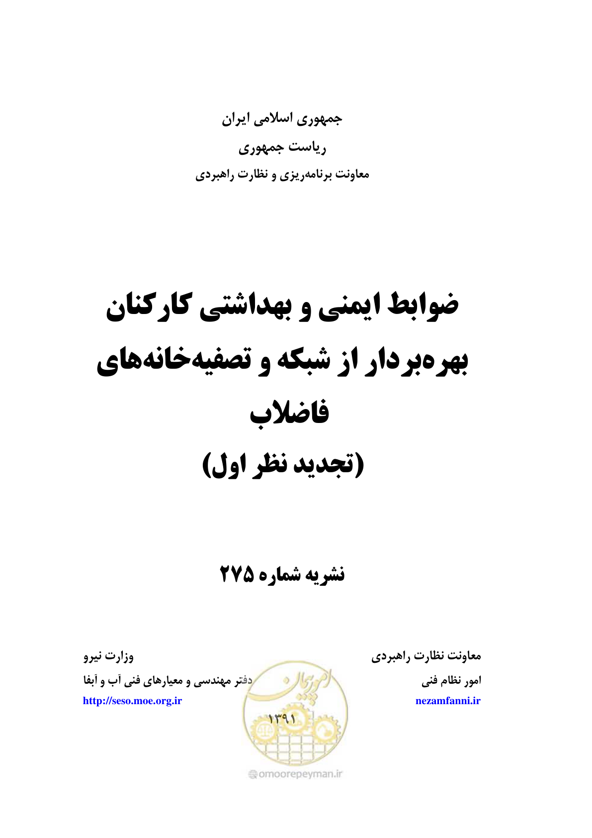 صفحه 1 از 122