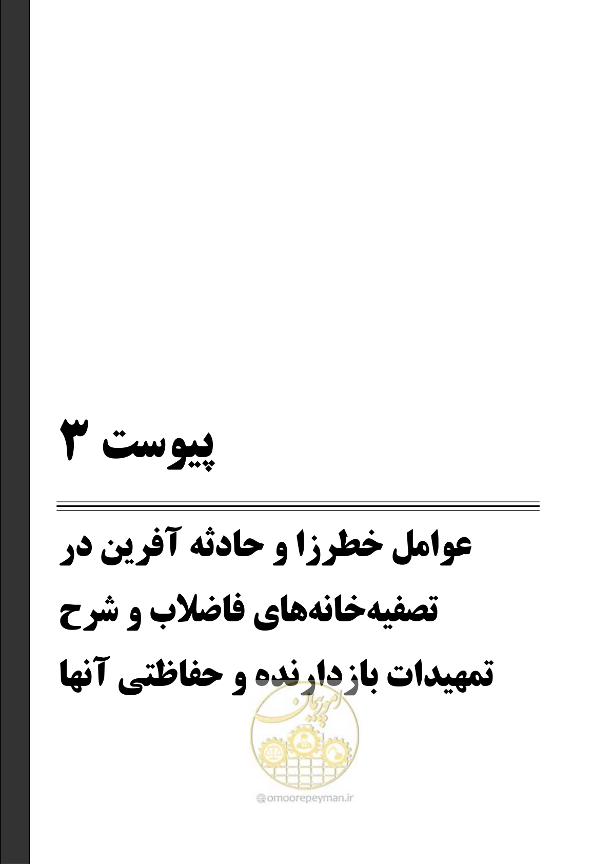 صفحه 102 از 122
