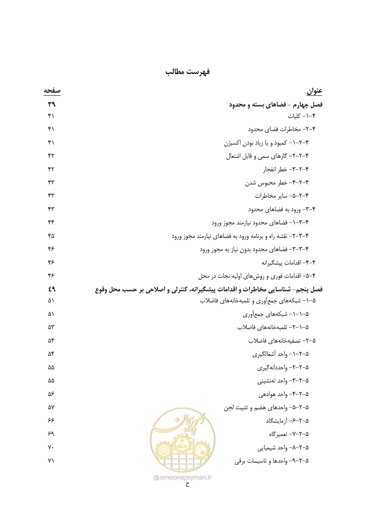 صفحه 11 از 122