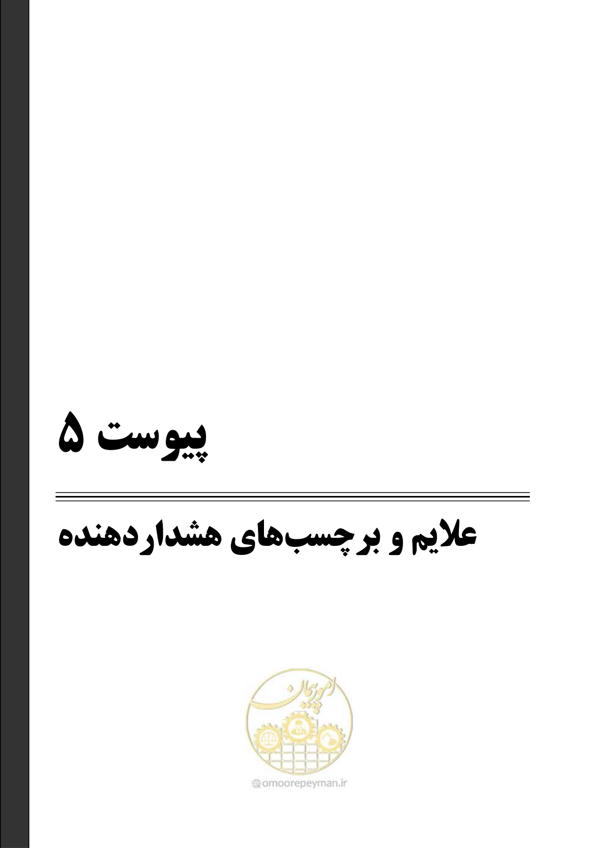 صفحه 110 از 122