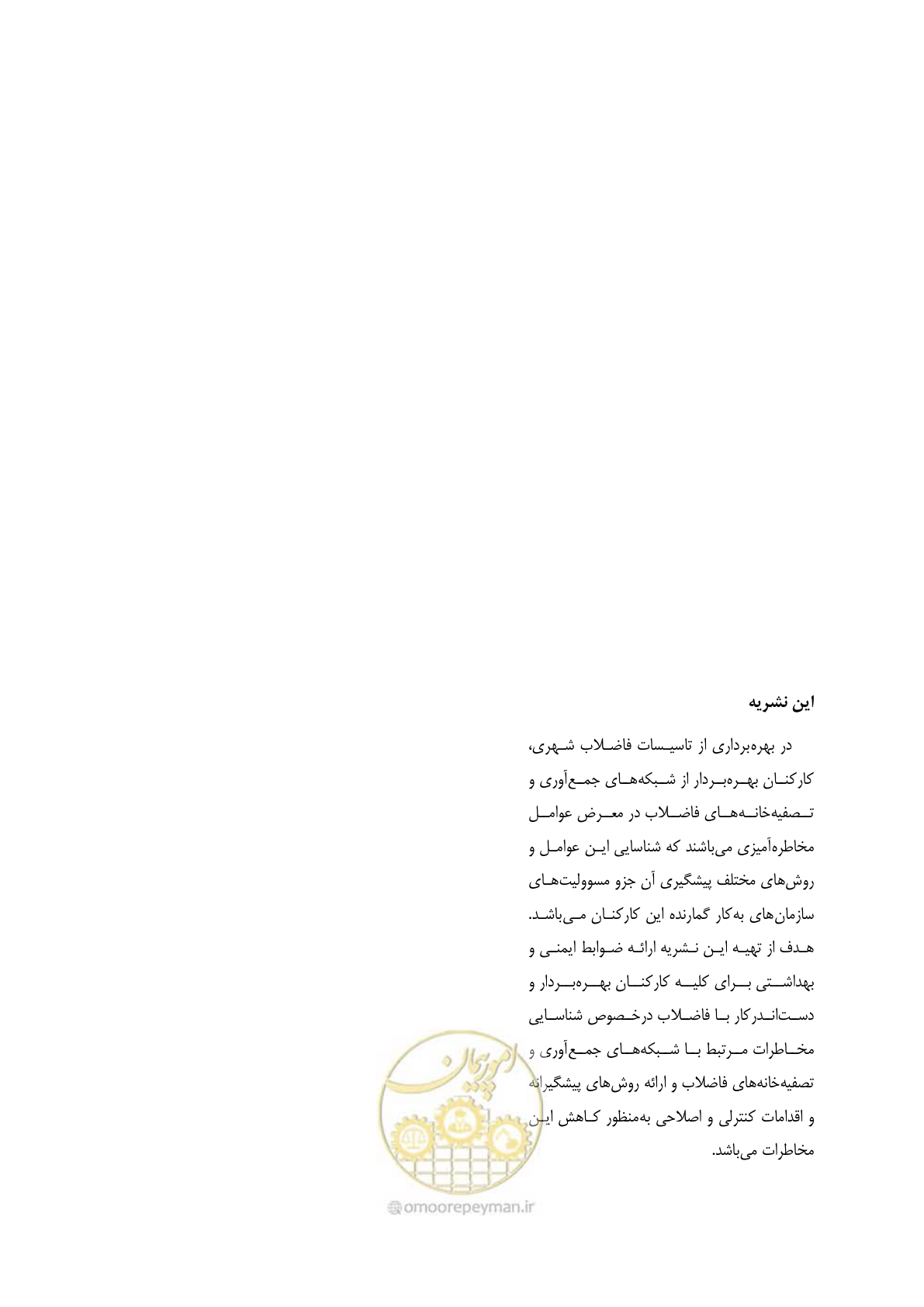 صفحه 122 از 122