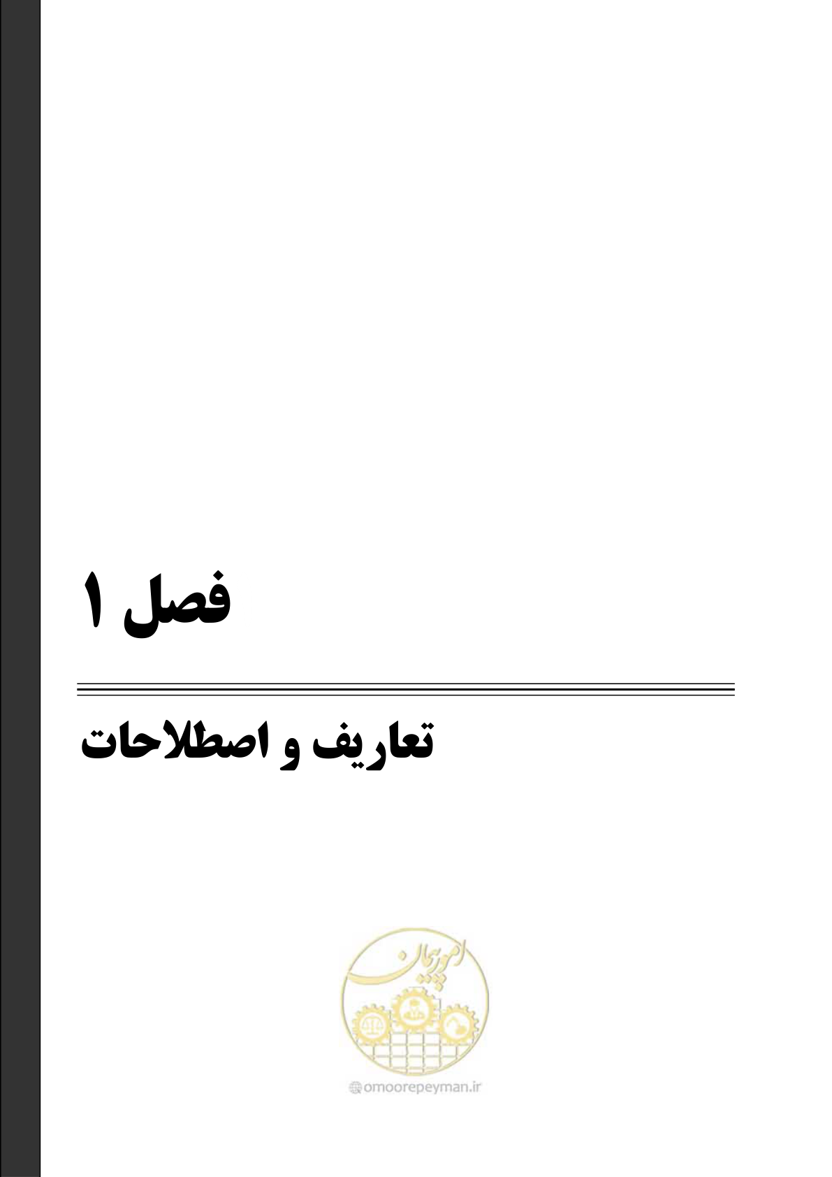 صفحه 16 از 122