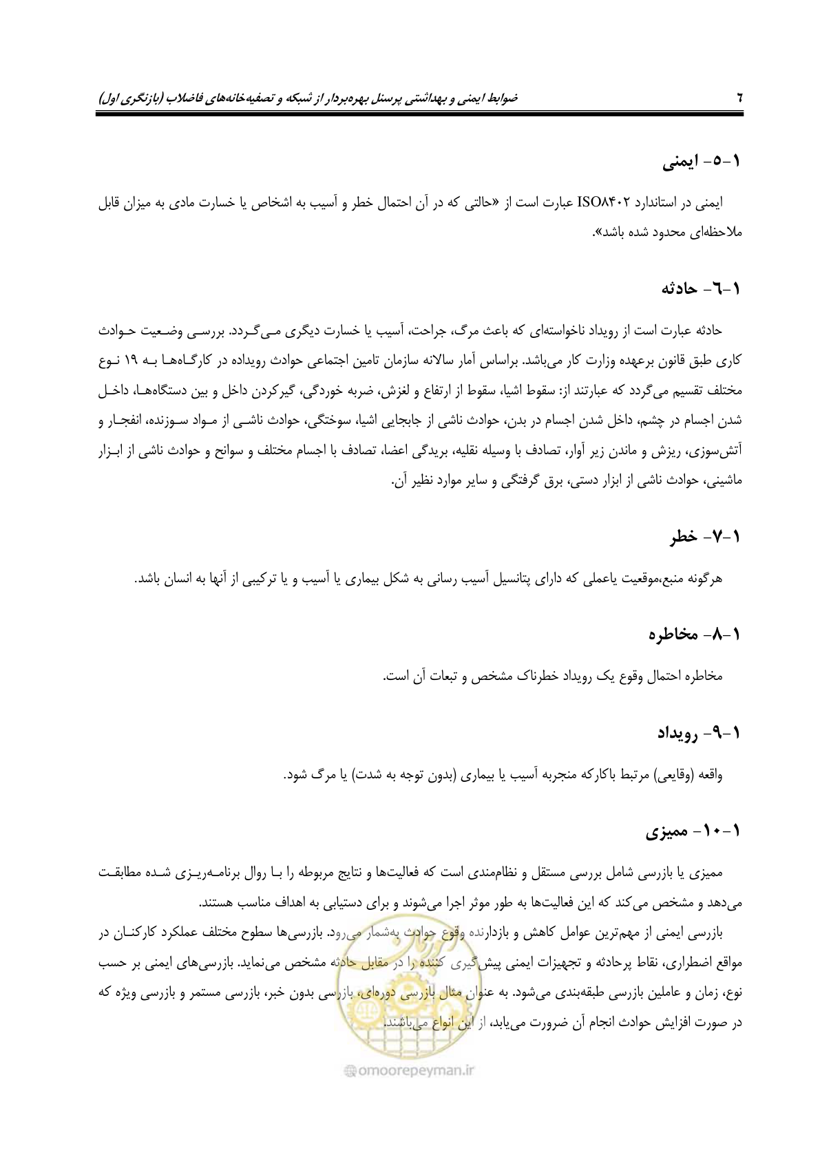 صفحه 19 از 122
