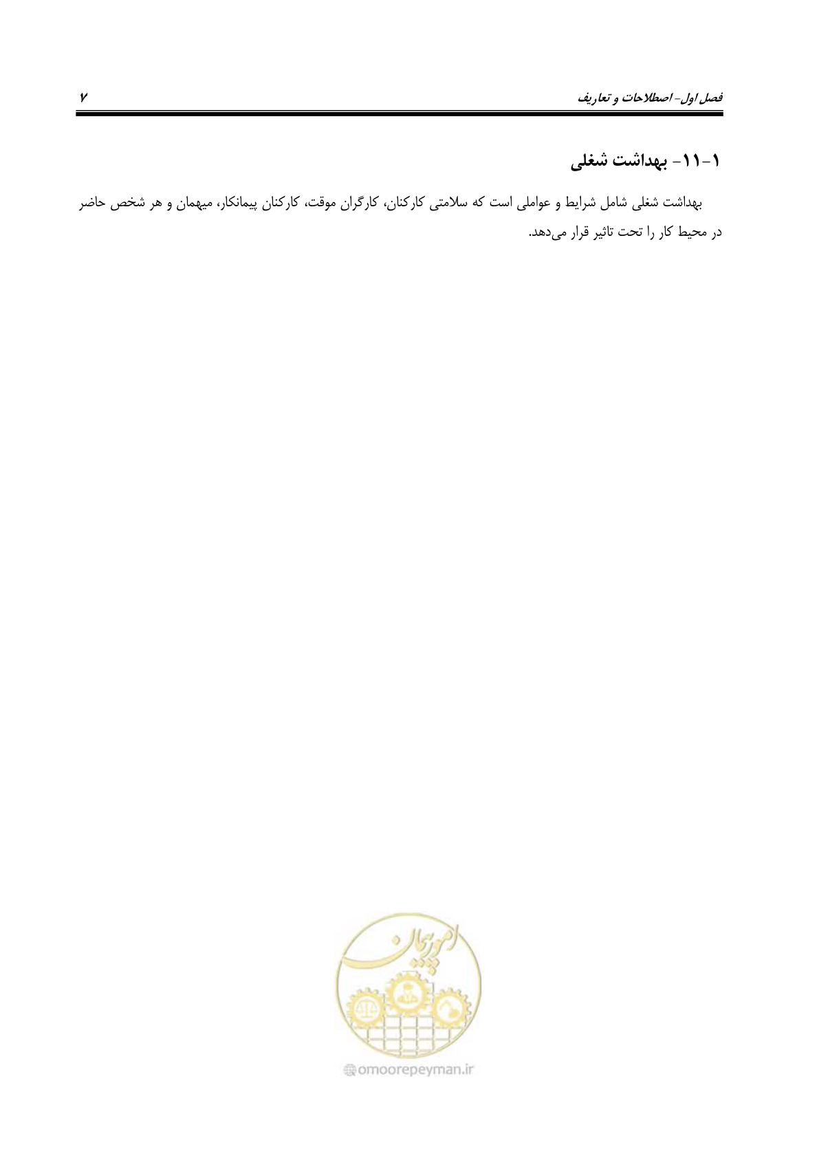 صفحه 20 از 122