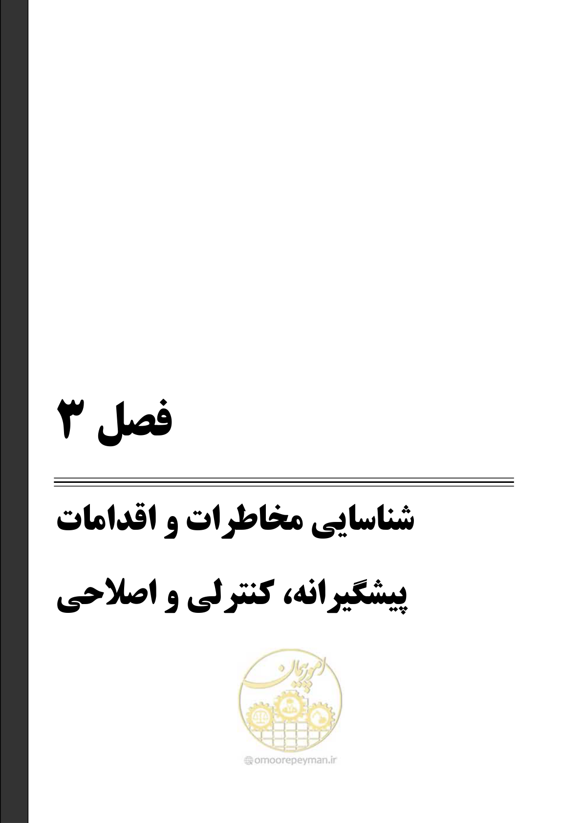 صفحه 26 از 122