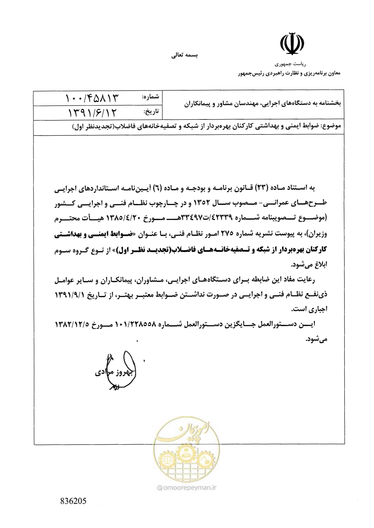 صفحه 3 از 122
