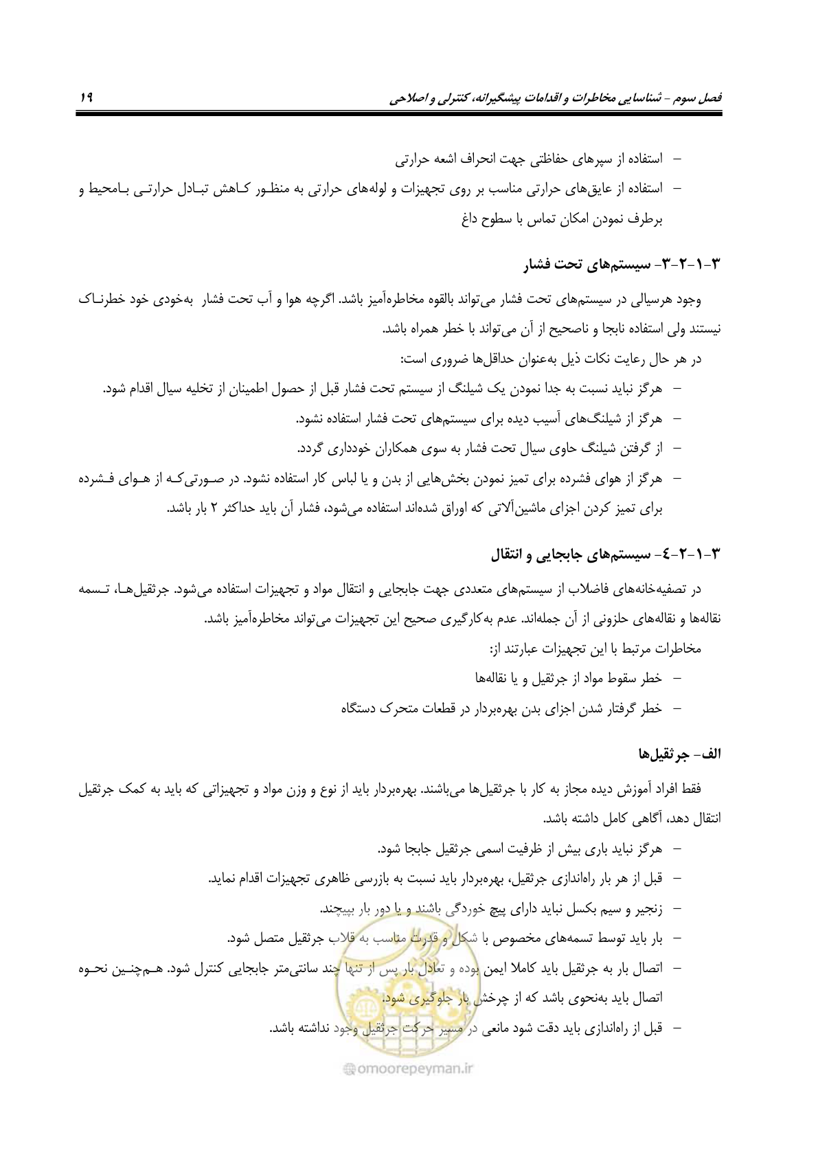 صفحه 32 از 122