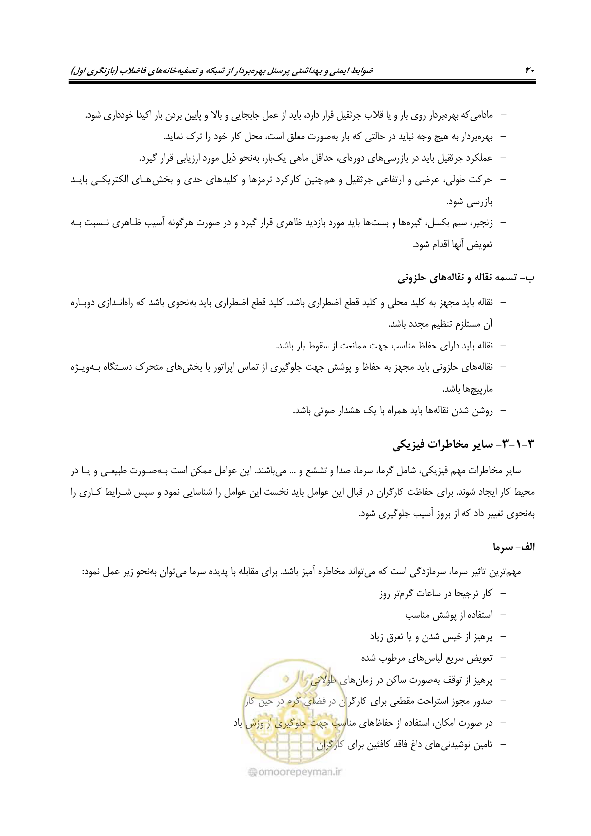 صفحه 33 از 122